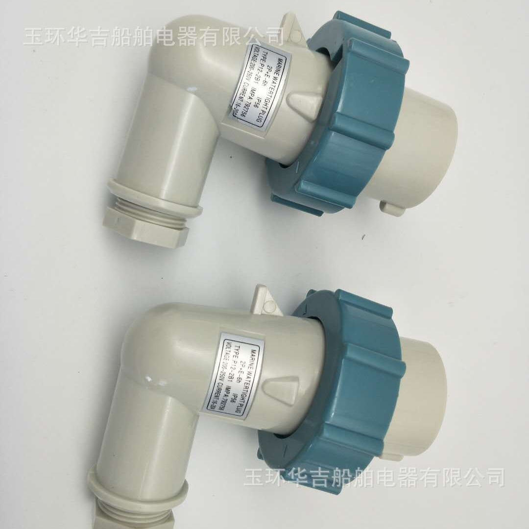 IEC标准电源插头792756  船用电源插头250V 船用电源插头