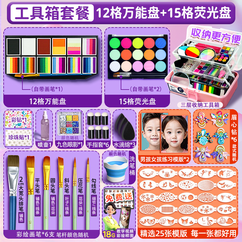 Herramientas de pintura facial para niños, drama escénico, maquillaje corporal, crema de pintura profesional, pintura facial soluble en agua