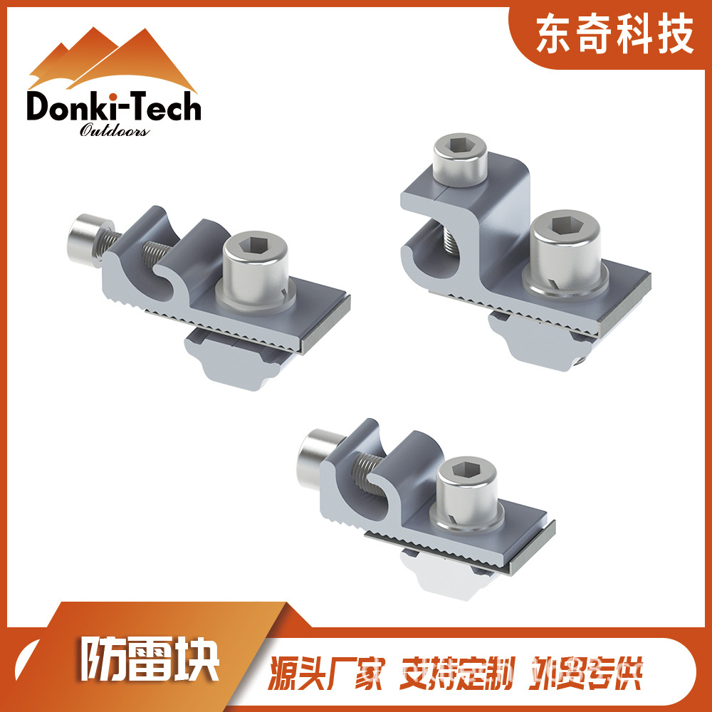 防雷块光伏支架配件防雷接地扣铜线连接镀镍避雷块出口专业工厂
