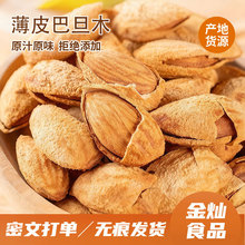 ��؛�����͵�ľ�Թ���ͥ��؛���e��ʳ500g�����ք��}�hζ�͵�ľ
