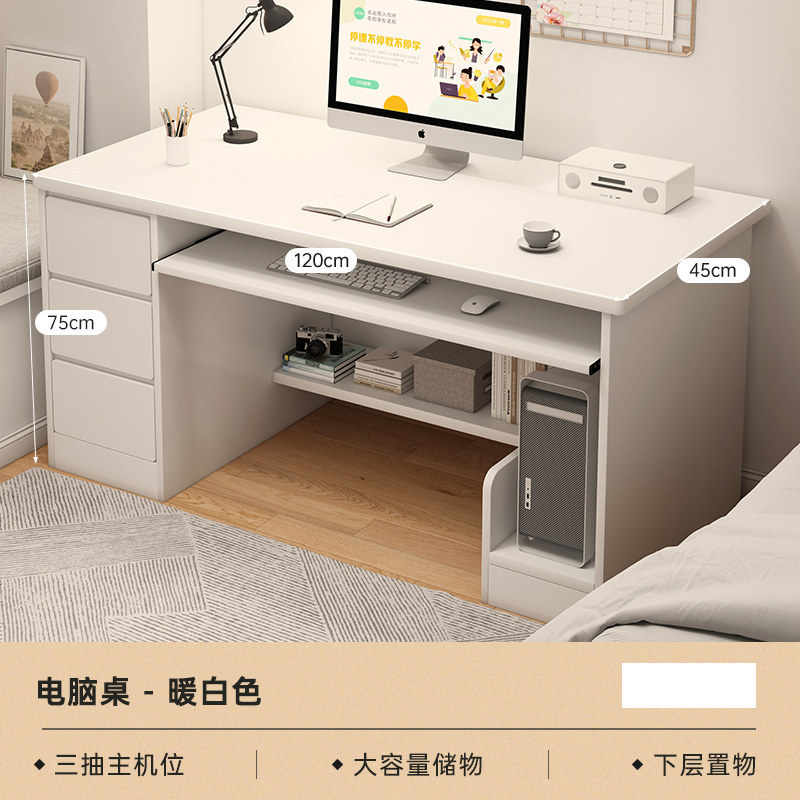 【3단 서랍형 메인 모니터 받침대 키보드 트레이】 120cm 따뜻한 흰색