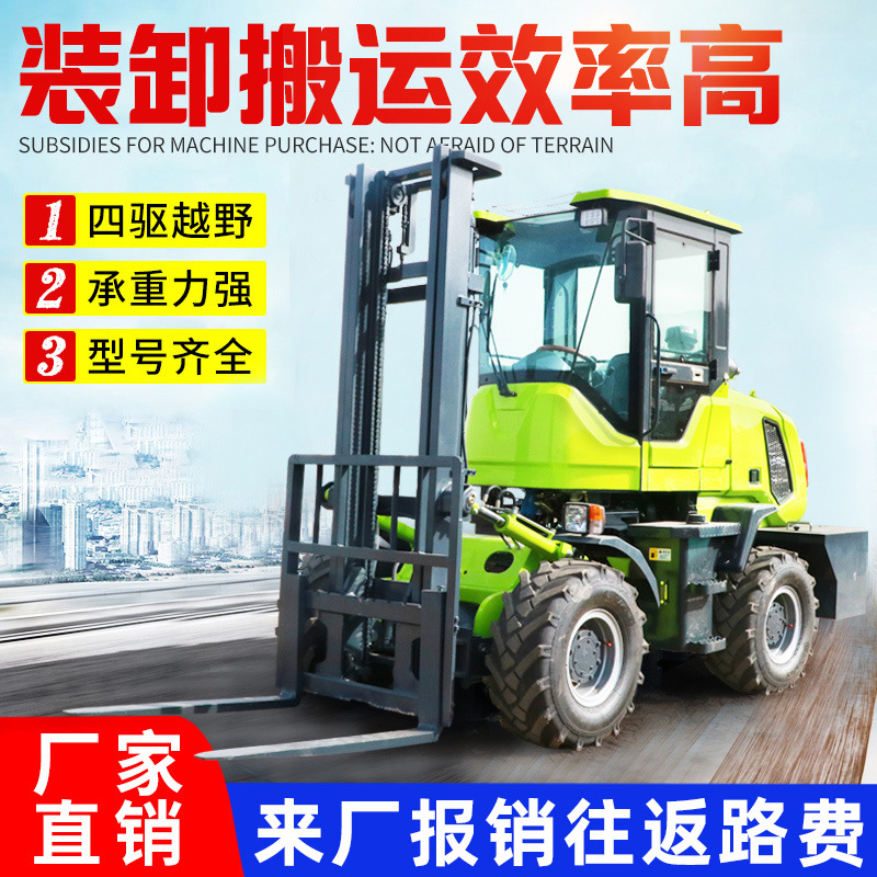 3吨柴油铲车叉车四驱液压6一体式四轮微型搬运起重车5越野