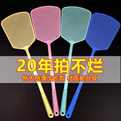 ハエをたたいてプラスチックを大きくして厚くたたいてぼろぼろにならないようにします。