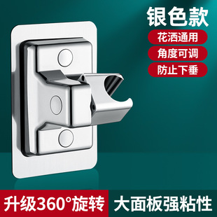 New Punch-free Shower Bracket Shower Room Artifact Adjustable Sprinkler Hanging Seat Rain Lotus Canopy Fixed Wall Base