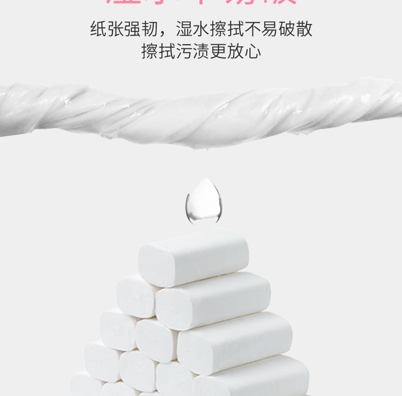 简在纸心木浆卷纸-12卷-详情页_12.jpg