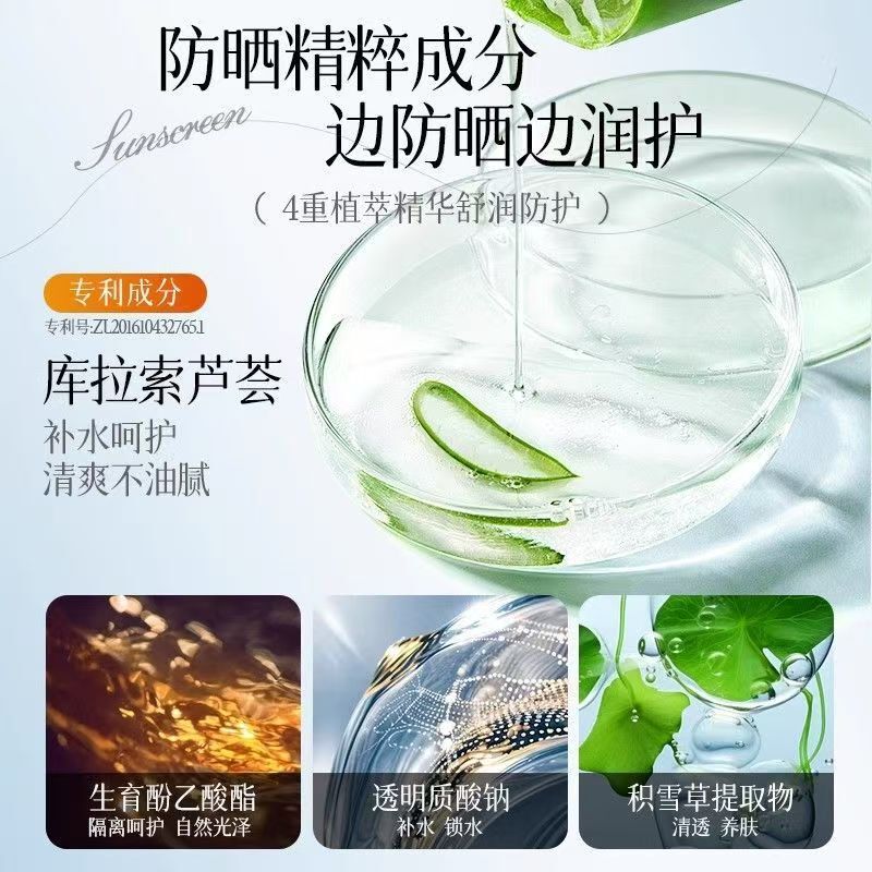 威诗薇儿vsve防晒霜男女面部隔离防晒乳防紫外线清爽不油腻|undefined