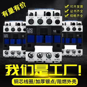 上海人民 CJX2-1810 Контактор AC 1801 1201 1210 Утолщенная серебряная точка 220V380V36V