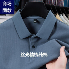 纯棉T恤短袖男式2025夏季新款商务休闲翻领纯色丝光棉男士t恤男装