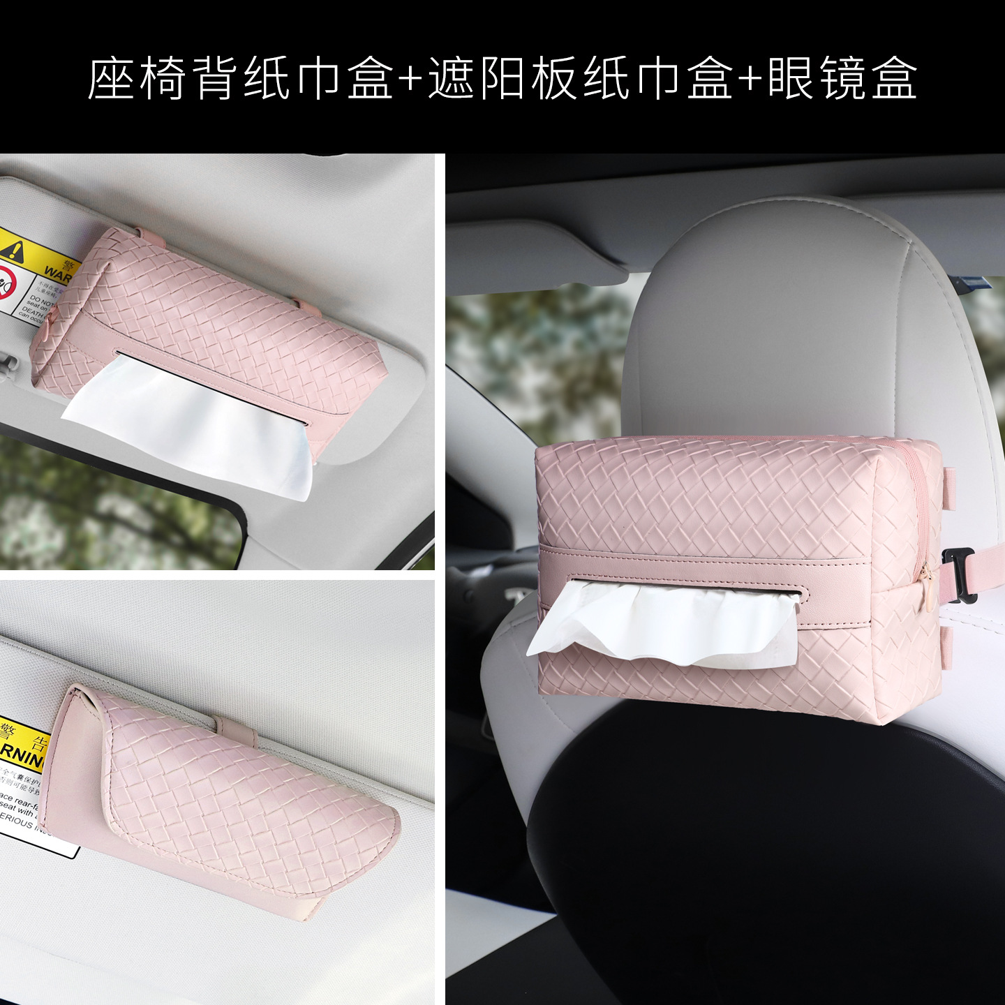 Case Set Woven — KAKTUS Car tissue box/set - pink-set-three-piece-set