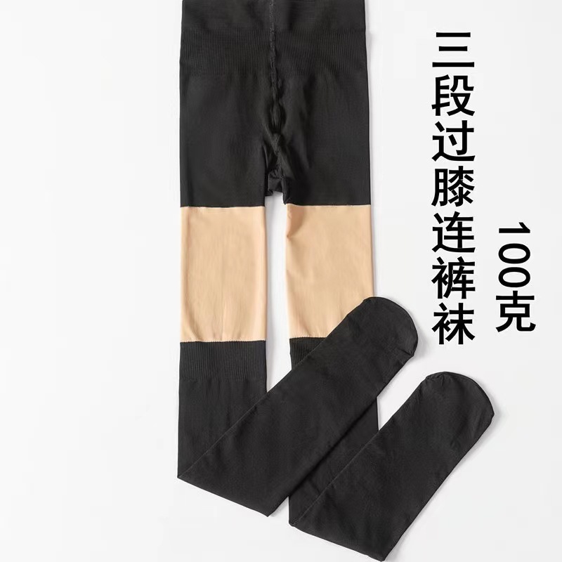 3 섹션 허벅지 벨벳 중간 두께