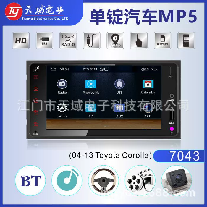 Трансграничный автомобиль Corolla 7-дюймовый однослиток MP5 автомобильный универсал Bluetooth карта USB мобильный телефон подключен
