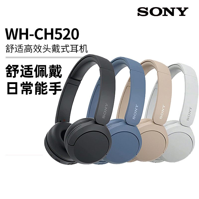 Sony (Sony) Wh-Ch520 Head-Mounted Bluetooth Headset Music Mobile Phone Computer Notebook Online Class Game