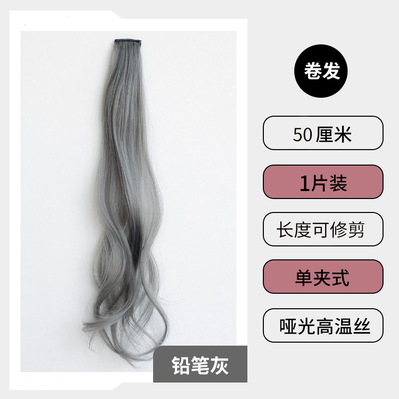 Wig women's colorful curly hair clip hanging ear dye long roll invisible seamless pad hair patch factory wholesale