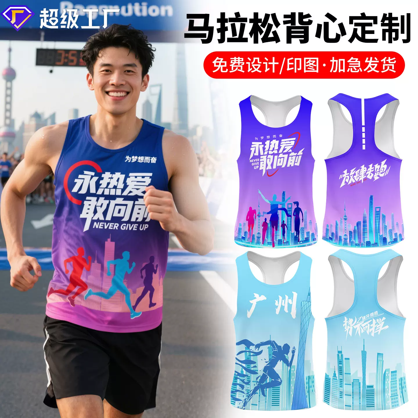 哇噢马拉松跑步背心定制专业速干田径轻薄竞速上衣跑团跑步服定做