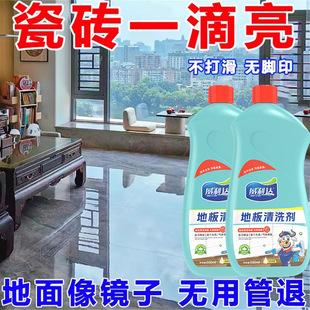 Floor tile cleaner strong decontamination descaling brightening quick drying sterilization fragrance without leaving watermark furniture cleaning solution