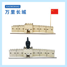 万里长城秦始皇科学实验器材科技小制作儿童手工益智玩具STEM教具