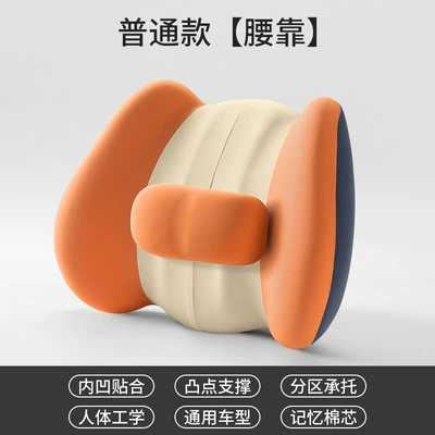 Headrest neck pillow lumbar cushion driving - vibrant-orange-ordinary-no-electric-model-single-lumbar-support