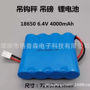 �m�õ��h�ӵ��h�Q��h�� 18650 6.4V 3000mAh 4000mAh ����늳�