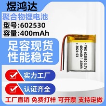 ۺ늳602530-400mAhLEDϞTG늳ӌx3.7V