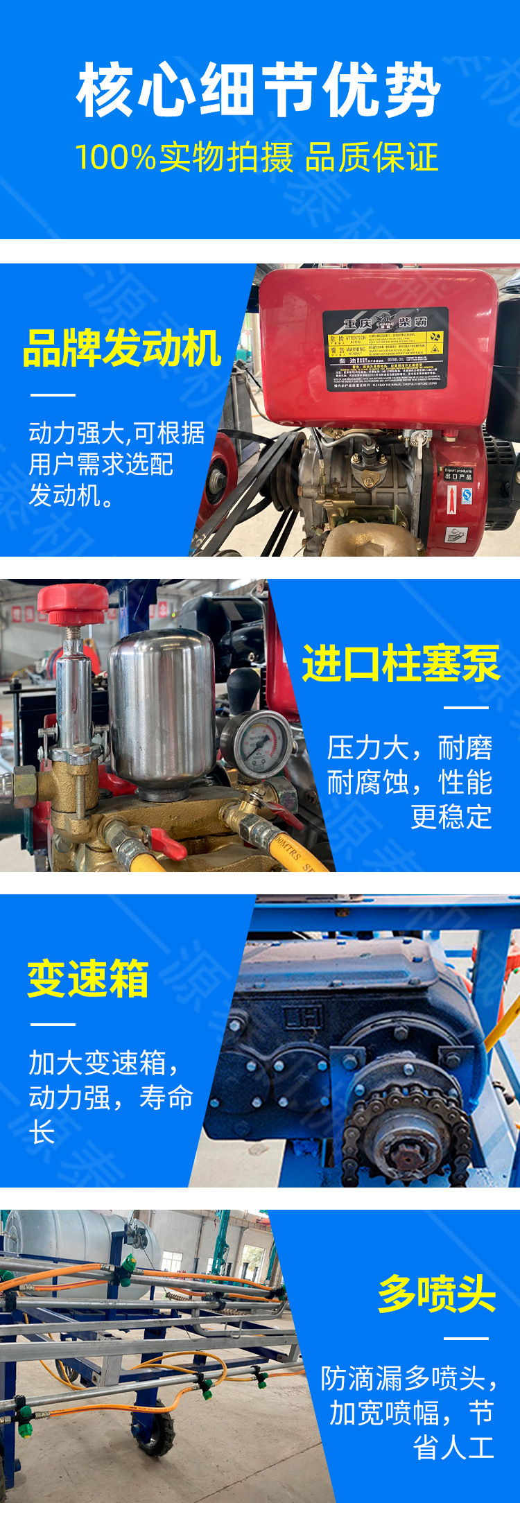 四輪打藥機(jī)詳情新_04.jpg