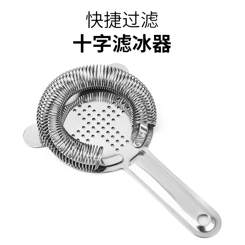 Cross new stainless steel ice filter ice separator cocktail shaker coffee milk tea ice blocking bar tool