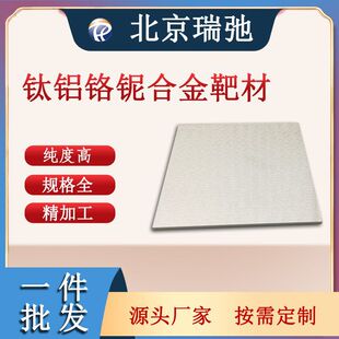 �߼���X�t≺Ͻ� TiAlCrNb ���캽�ղ��� ��܇�㲿������