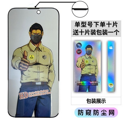 苹果16钢化膜适用iPhone15防窥大猩猩14磨砂13防指纹12全屏玻璃膜|undefined