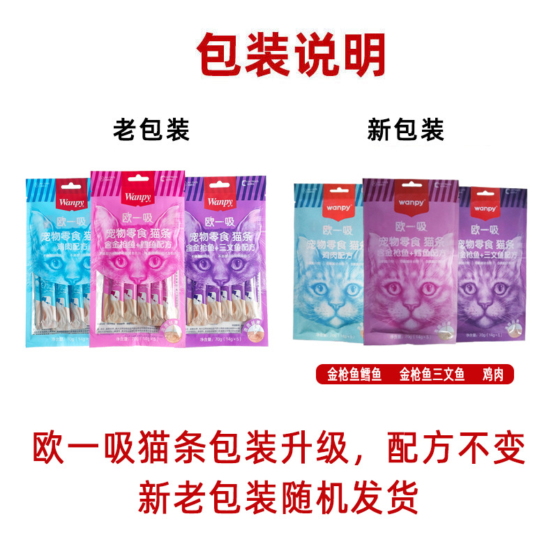 Playful Cat Bar Eu Sucks Milk Fresh Cat Bar Fresh Pack Meat Plenty Mousse Can Fresh Box Meal Box Pet Snacks