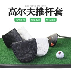 Golf putter cover skull rhombus hat cover straight L-shaped semi-circle putter protective cover PU waterproof fabric 2 colors