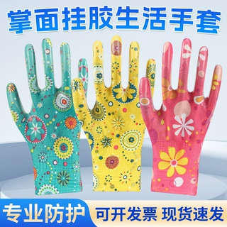 透明丁腈劳保手套舒适透气耐磨防滑园艺采摘车间干活快递分拣防护
