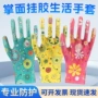 劳保防滑防护采摘手套