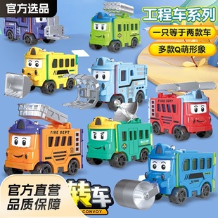 Cartoon Transforming Children's Toy Inertia Driving Fun Double-Sided Reversing Construction Vehicle Car Model