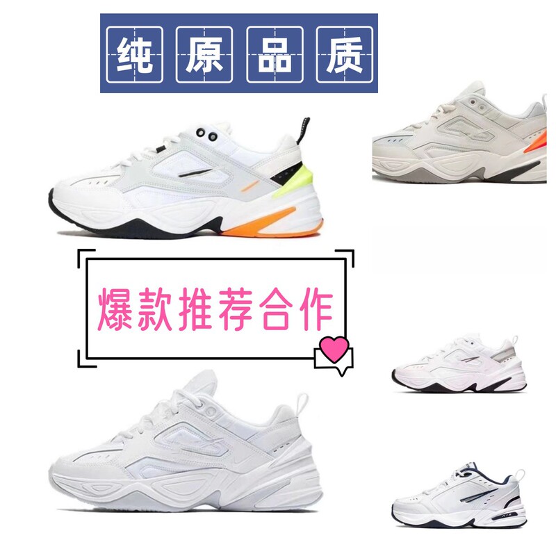 Putian High-Quality M2K Dad Shoes Silver Astronaut Joint Versatile Men's and Women's Couple Shoes Sports Shoes Running Shoes Putian High-Quality M2K Dad Shoes Silver Astronaut Joint Versatile Men's and Women's Couple Shoes Sports Shoes Running Shoes