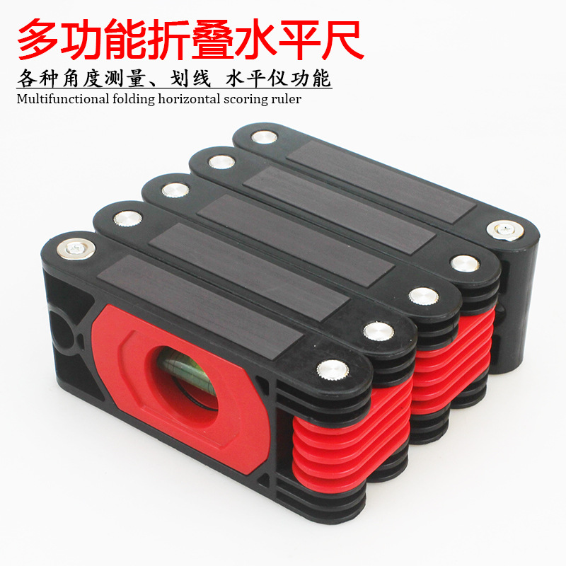 多功能折叠水平尺跨境工具水平仪高精准多角度建筑装修拐角测量尺