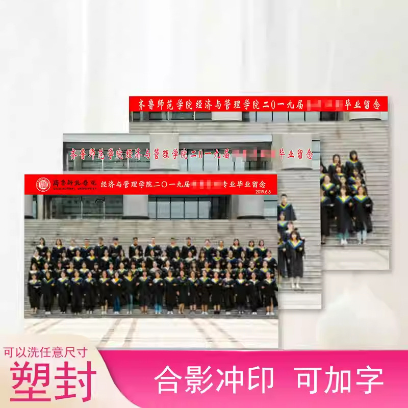 Photo Printing 12inch Graduation Photo Printing Group Photo Printing Large Size Photo with Text Laminated Group Photo