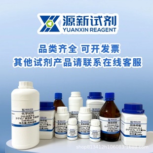 �Ķ��������@ CAS̖1941-27-1 ����98% 25g 100g 500g  Դ��ԇ��