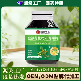代用/养生茶;其他冲调饮品;非处方滋补膏