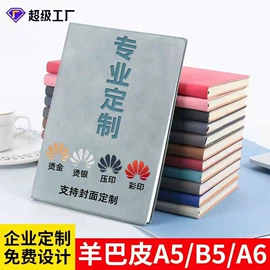 笔记本记事本;活页本;签字笔