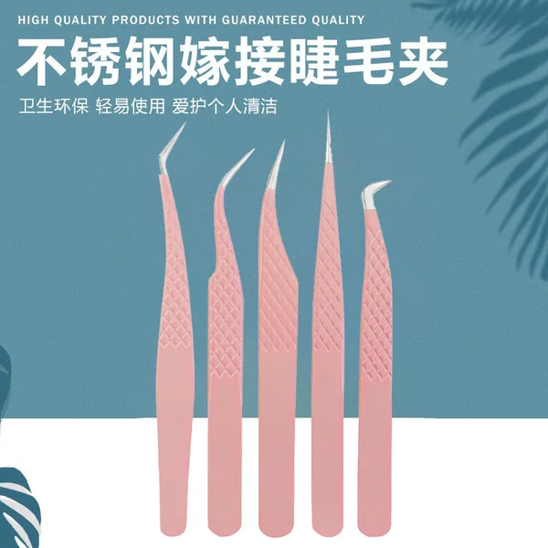 Stainless steel high precision flowering planting eyelash clip 7 word false eyelash tweezers grafting special eyelash professional
