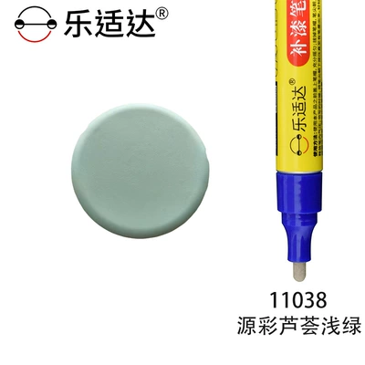 Avtomobil boya qələmləri – White Original Factory Pearlescent Paint - 11038-yuancai-aloe-light-green