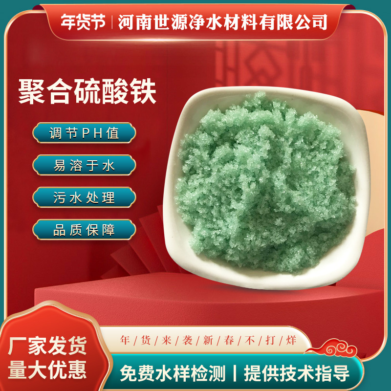 七水硫酸亚铁 污水处理调节pH值药剂 土壤调节剂 复合型花肥