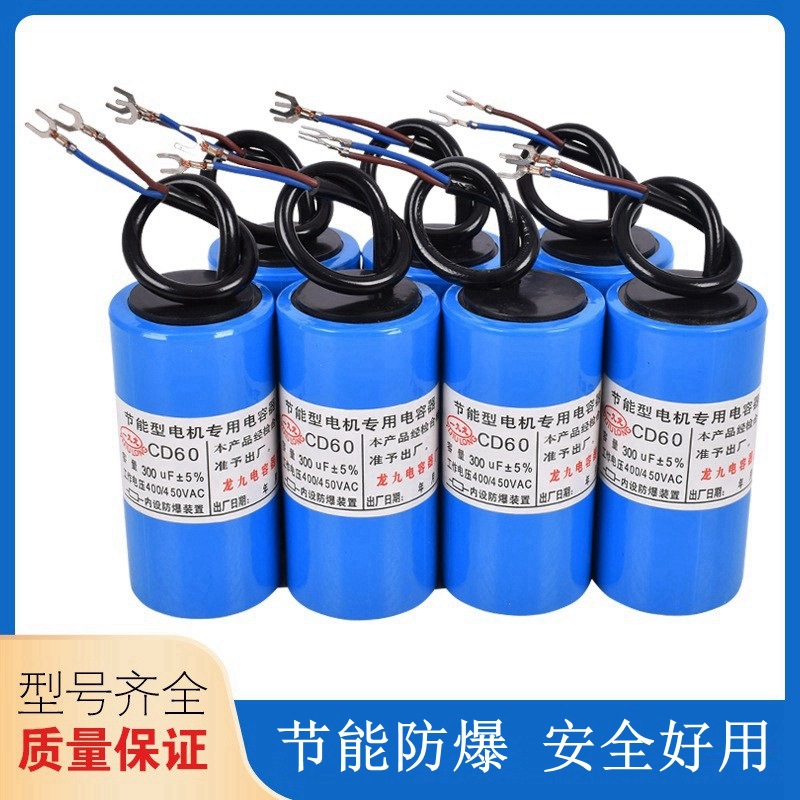 Cd60 motor condensador de arranque de una sola fase bomba de agua lavadora 450V CBB60 accesorios colección completa 50 ahorro de energía a prueba de explosiones 35