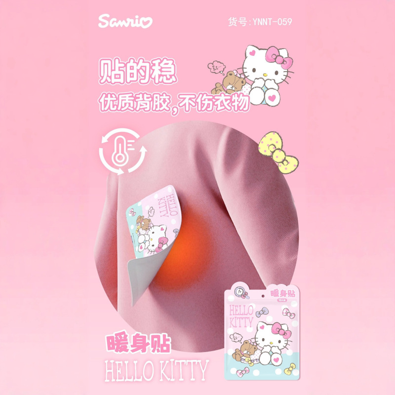 三丽鸥暖贴 库洛米KT猫发热贴萌趣冬天暖手贴保暖舒适热乎暖身贴|undefined