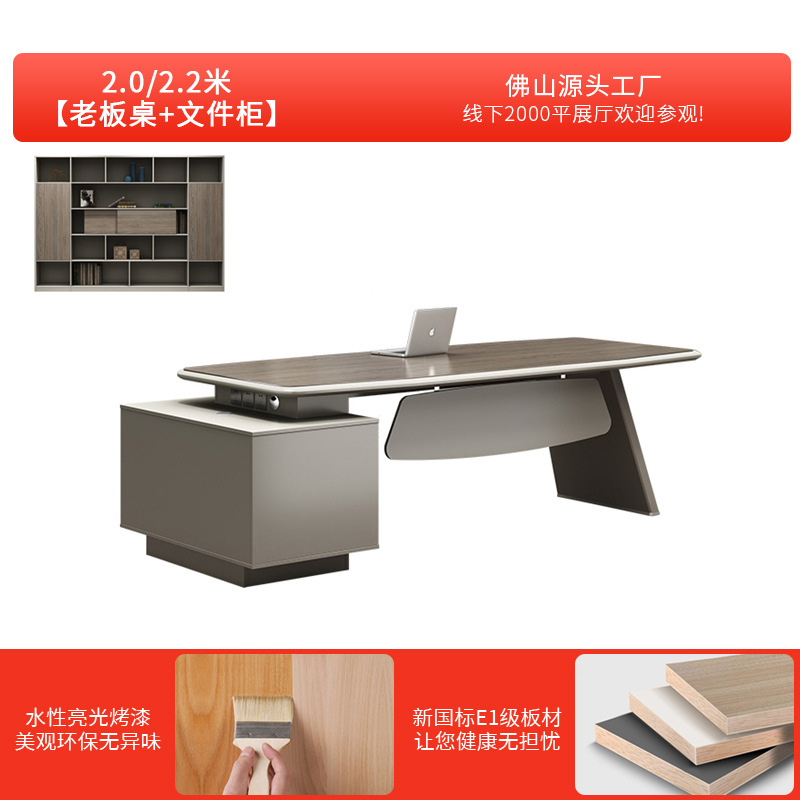 Mesa de gabinete corto de 2.0 / 2.2 m + gabinete de archivos de 2.4 m