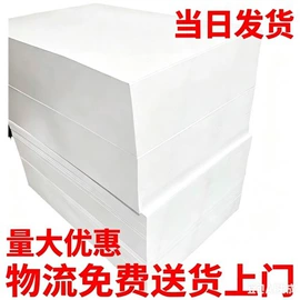 复印纸;其他簿本册;打印纸