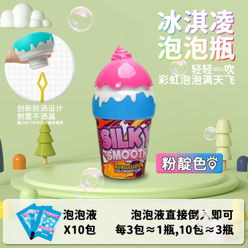 Los niños de verano no rocían líquido lindo helado botella de burbujas agua de burbujas para bebés juguetes de burbujas al aire libre al por mayor
