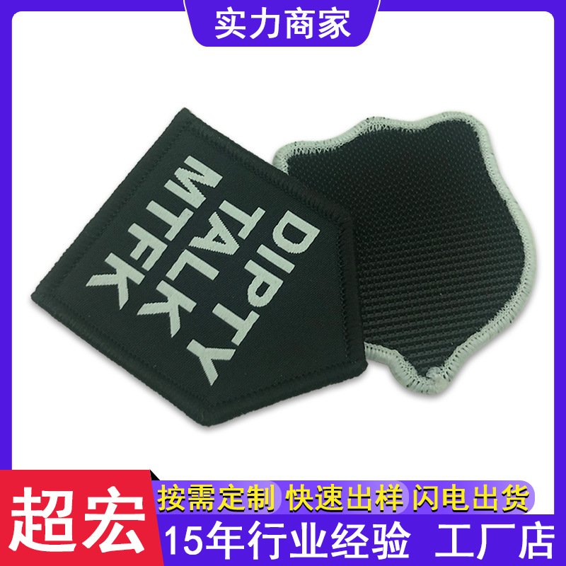 魔术贴织章 (02).jpg