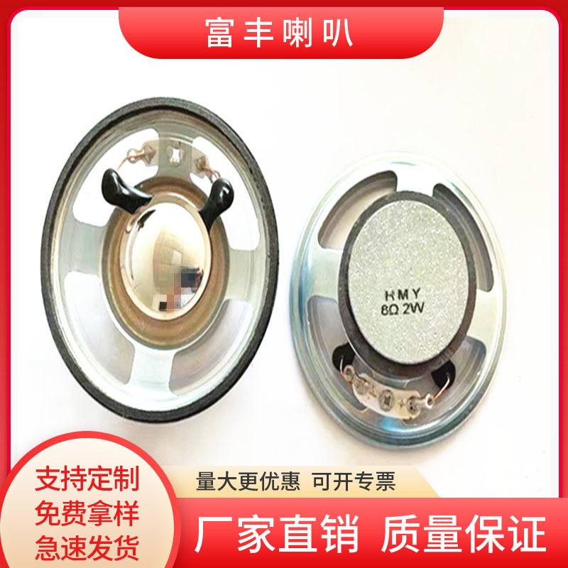 57mm铁壳外磁防水喇叭8Ω2W户外音响扬声器厂家现货
