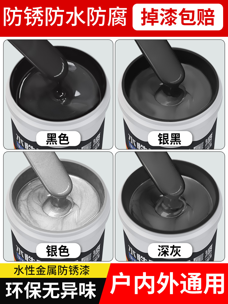 黑漆桶装黑色水性金属漆铁栏杆翻新防锈漆灰色中灰深灰色油漆小瓶
