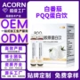 美白女性代工三型番茄